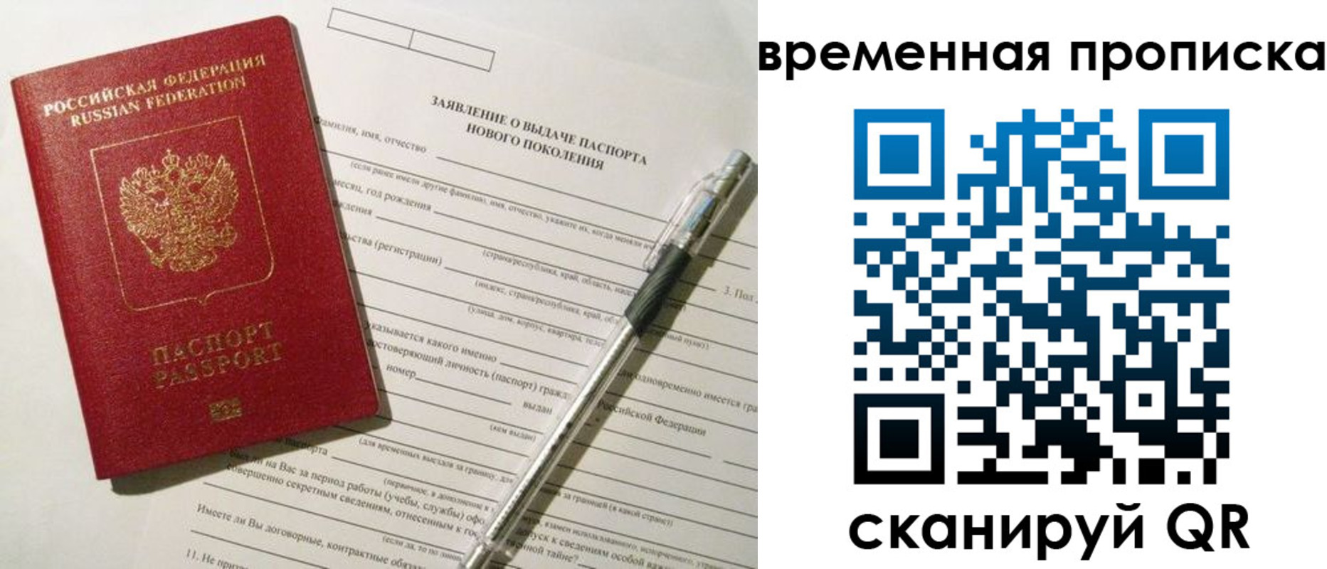 прописка иностранных граждан в Троицке