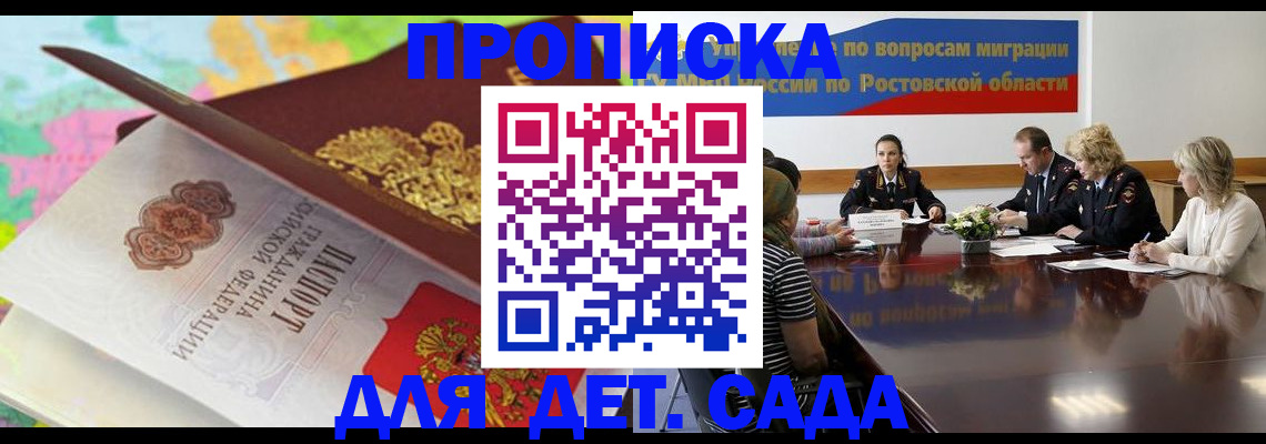 временная регистрация для всех в Троицке