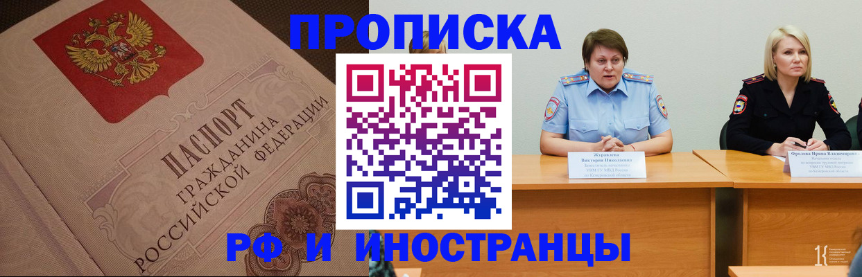 прописка законно в Троицке